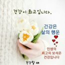 건강다짐