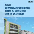 한국공조위생설비