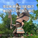 신인섬카써비스 | 푸꾸옥 혼똔섬 워터파크 | 복장 시간 가격 | 놀이기구 와우패스 골드 후기