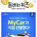 마이카서비스(MYCAR SERVICE) 이미지