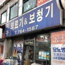 지구의료기 | 종로보청기지구의료기 보청기 비용 위치 구매후기