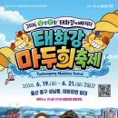 제일전통찻집및커피 문화관광축제