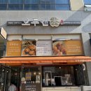 호두앤미 남위례역점 | 찬바람이 불면 땡기는 간식 붕어빵? 겨울 간식 투어 호두앤미 도미빵