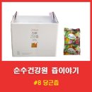우선건강원