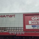 마석식자재마트 이미지