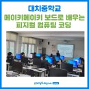 메이대치 이미지