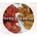 BHC여수엑스포 이미지