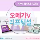 온리메디칼 이미지