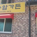 농암가든