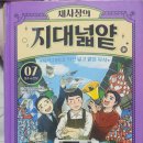 [세계시민학교]공정하다는 착각,지구촌 경제 불평등과 공정무역 | 보수와 진보 기초 알기 by 채사장의 지대넓얕