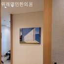 명인한의원 이미지