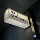 네일레브문 이미지