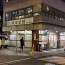 이조보쌈 티스토리