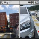 고속도로 졸음쉼터 경향신문