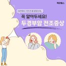 입안이 헐고 아픈 게 '이 암' 전조증상? 이미지