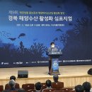 경북영덕수산