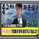 함양자동차매매상사 이미지