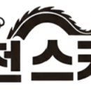 용천조경