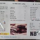 난봉구까페