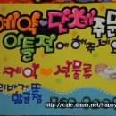 파리바게뜨황금점 이미지