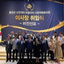 홍천군신장대리마을관리사회적협동조합