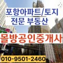양덕공인중개사사무소 네이버블로그
