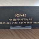 레브(REVE) 이미지