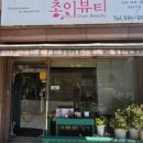 서초대로33길 21 이미지