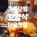 면목동-179 | 가족의 건강을 지켜주는 단골 보양식집, 면목동 근처 맛집 천상애장어가