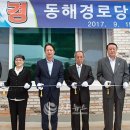 소롯골경로당 이미지