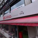 다이소(종암동) 이미지