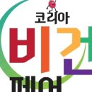 비건코리아 이미지