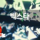 빅스타노래방 이미지