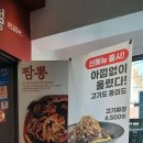 홍콩반점0410 까치산역점 이미지