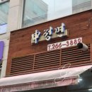 죽전 <신정면> 비빔모밀과 두부튀김의 맛있지만 옛날 맛이 조금 그리운 감성