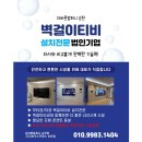 티브이익스프레스순천 이미지