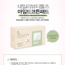 마일드뷰티 - 평택시 고덕갈평6길 27 | 마일드뷰티