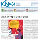 방송대학보] KNOU위클리 102호(9월 13일 발행) 지면 안내 이미지