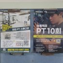 PT수학교습소