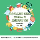 금촌2배수펌프장 | 금촌동아파트청소 하루 딱 한 집만 구축 풀리모델링청소 새집증후군 후기
