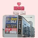 모두마트 | 각산마트 가성비 끝판왕 마트온 다녀온 후기