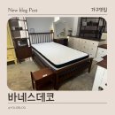 코자자 | 신혼집 가구: 고급원목가구 예쁜 곳 : 바네스데코쇼룸 후기: 코자자매트리스