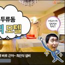 주얼리 모텔 이미지