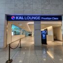 1309 | 제2터미널 대한항공 퍼스트 라운지(KAL LOUNGE Prestige Class) 이용 후기! [이춘근 티스토리 1,309회]