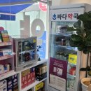 바다보다 넓은 약국 이미지