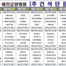 예진요양병원 이미지