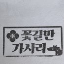 오시리가시리