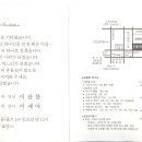 중앙 3단지 이윤한 회원 결혼 소식 알림니다.. 이미지