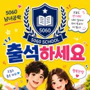 초복 출석합니다 이미지