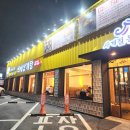 백세삼계탕 일산점 이미지